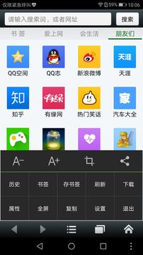 悅動瀏覽器截圖