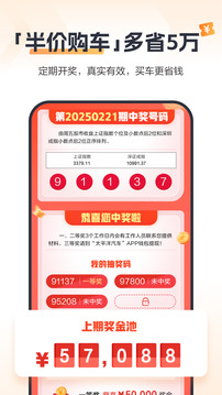 太平洋汽車(chē)截圖