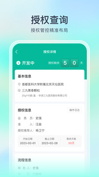Linker拜訪截圖