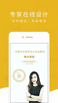 藝術(shù)簽名專業(yè)版截圖