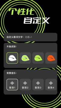 木魚app截圖