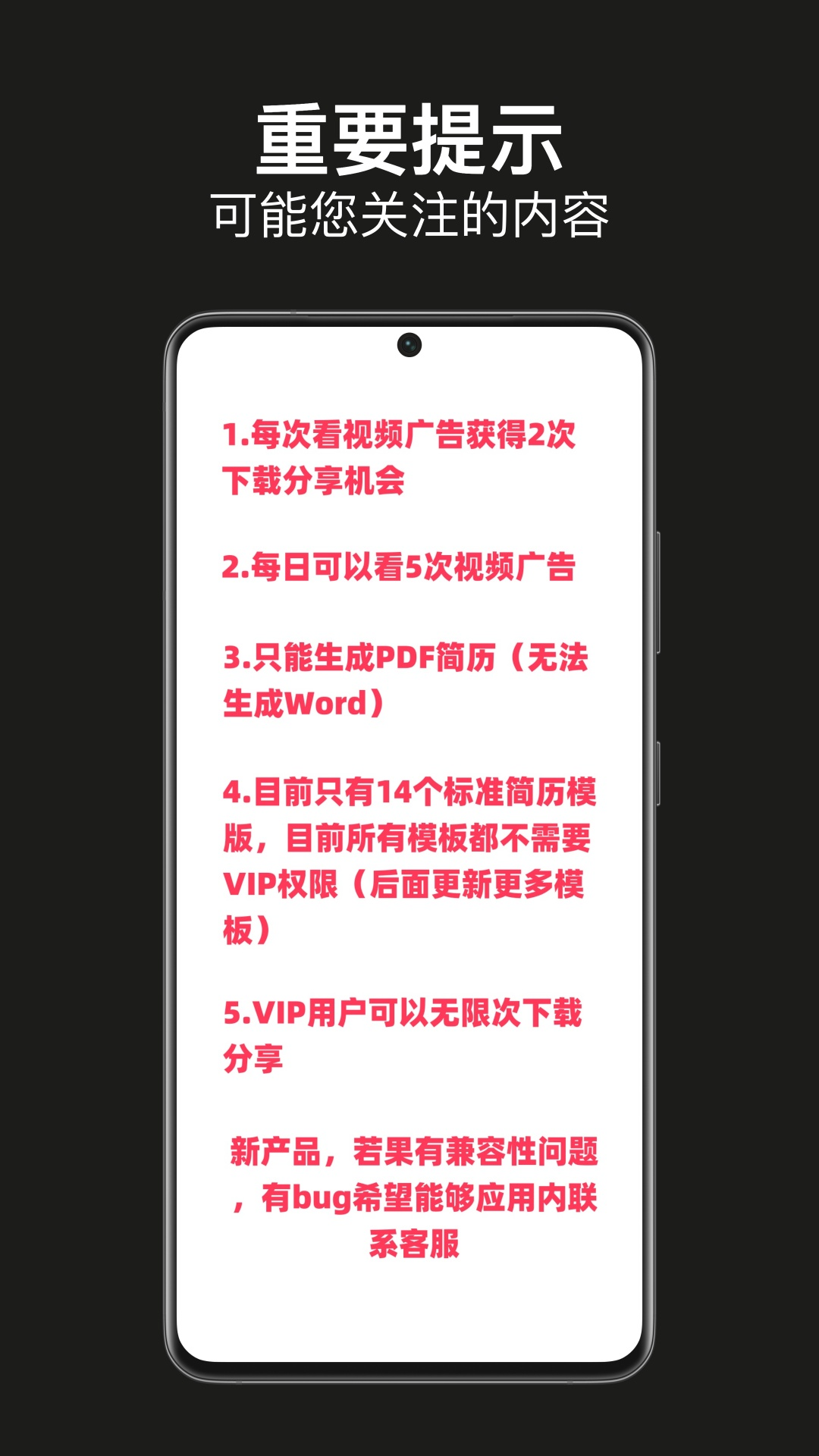 手機(jī)簡(jiǎn)歷制作-簡(jiǎn)歷模板截圖預(yù)覽