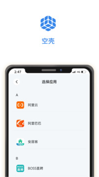 空殼截圖