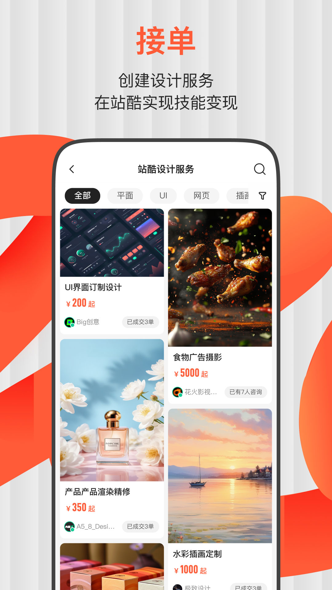 应用截图3预览