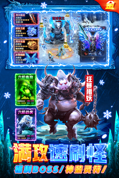 部落傳奇截圖