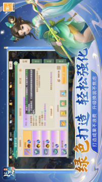 夢想世界：長風(fēng)問劍錄截圖