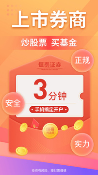 恒泰九點(diǎn)半截圖