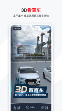 有車以后截圖