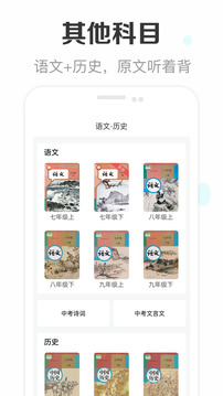 新課標(biāo)初中英語助手截圖