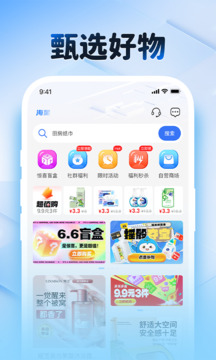 海星截圖