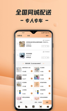 Tikcake蛋糕截圖