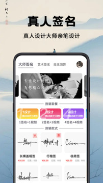簽名設(shè)計(jì)截圖