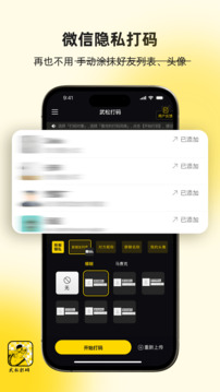 武松打碼截圖