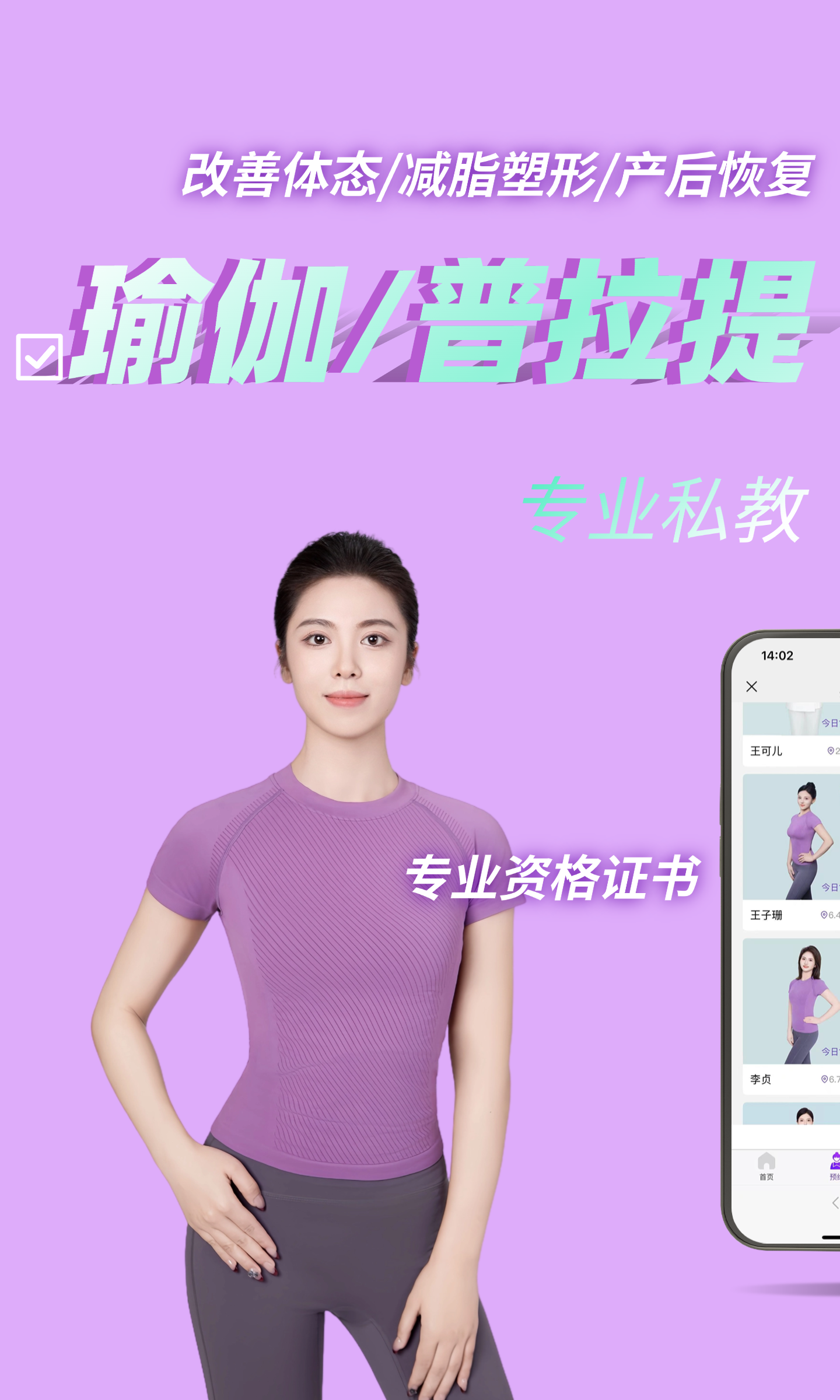 愉悅到家截圖預覽