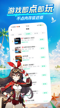 咪咕快游截圖