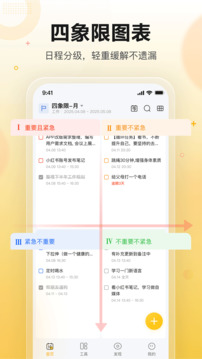 記得日歷截圖