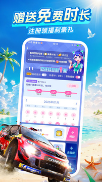 咪咕快游截圖
