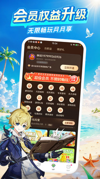 咪咕快游截圖