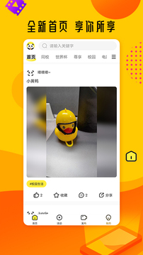 熊貓視頻截圖