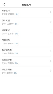 一建考試寶典截圖