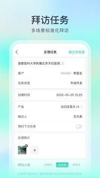 Linker拜訪截圖