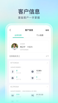 Linker拜訪截圖