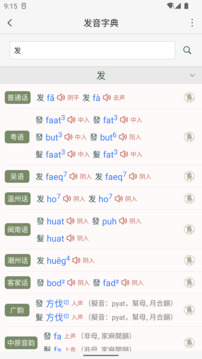 詩詞集韻截圖