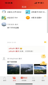 帥開州截圖