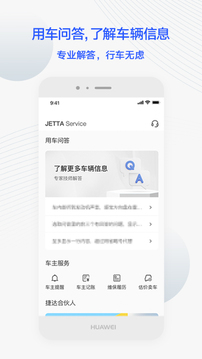 JETTA捷達(dá)截圖