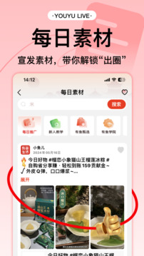 有魚生活截圖