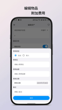 極簡記物截圖
