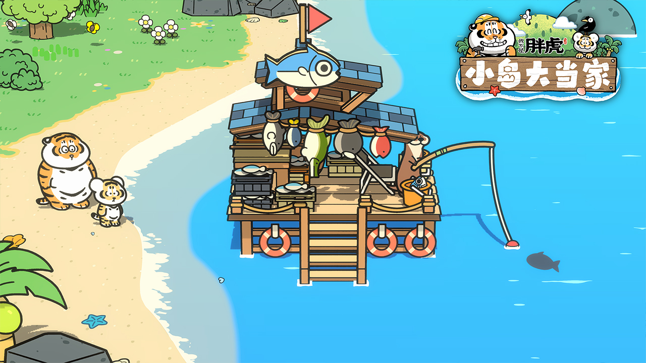 我不是胖虎：小島大當家截圖預覽