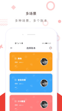 財(cái)務(wù)記賬收支賬本管家截圖