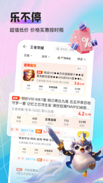 租號庫專業(yè)版截圖