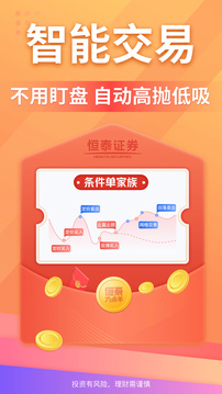恒泰九點(diǎn)半截圖