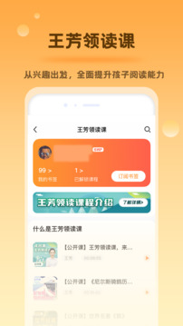 好芳法課堂截圖