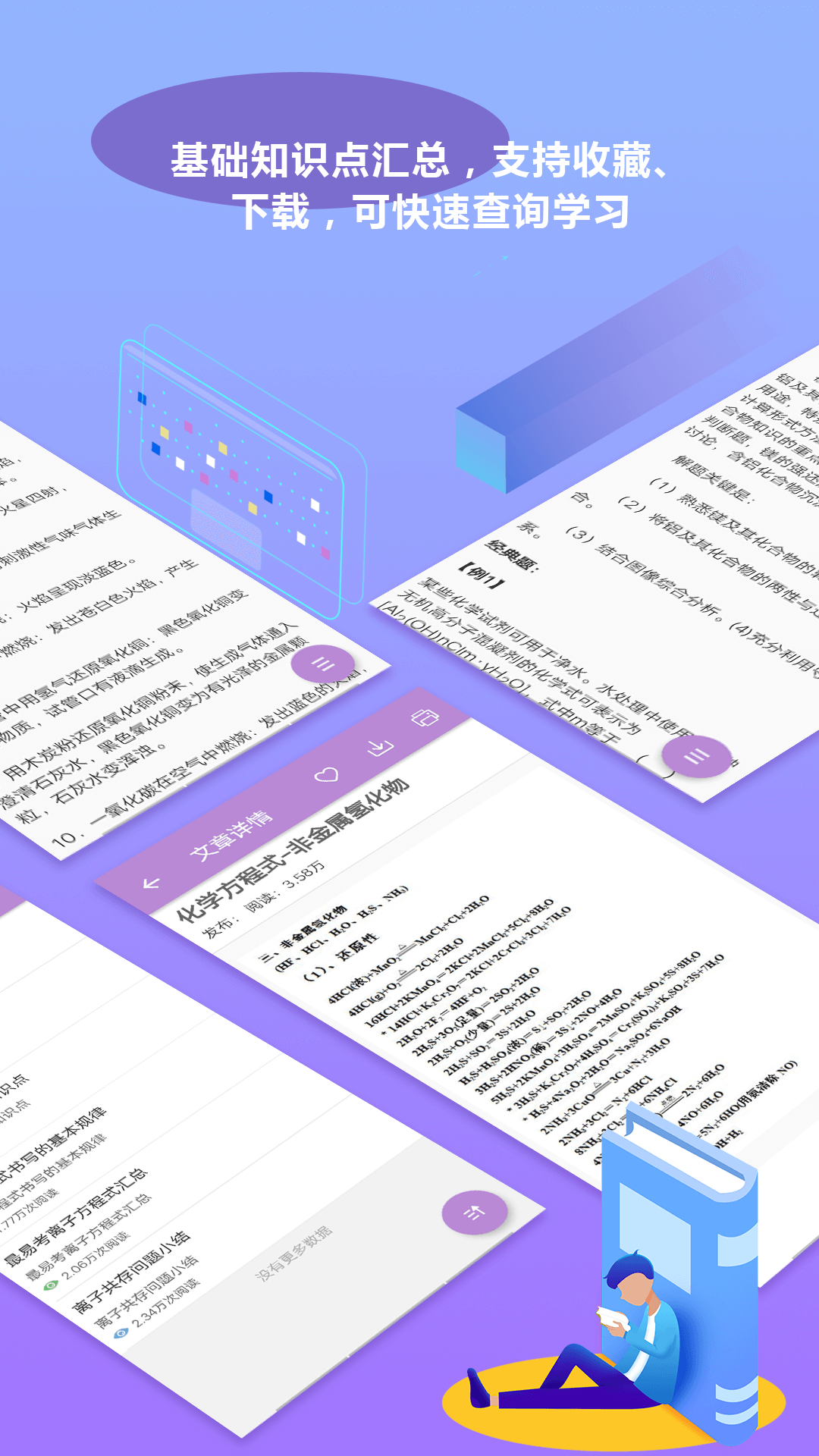 应用截图3预览