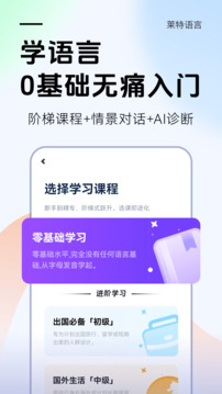 萊特德語學(xué)習(xí)背單詞截圖