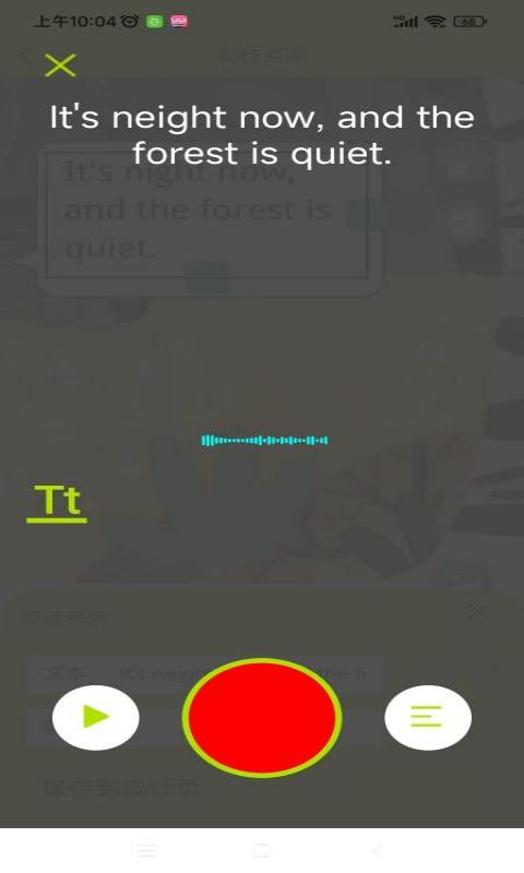 我愛點(diǎn)讀截圖預(yù)覽