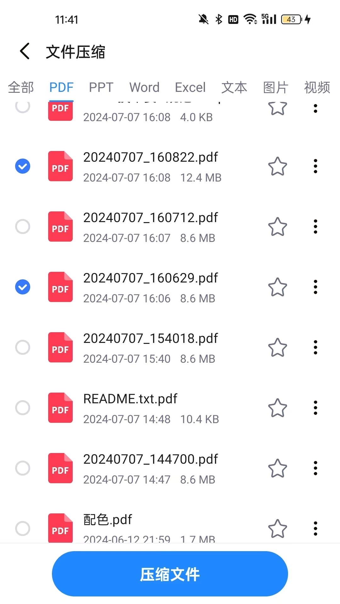 全文件解壓縮截圖預(yù)覽
