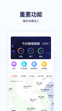 找鋼指數(shù)截圖