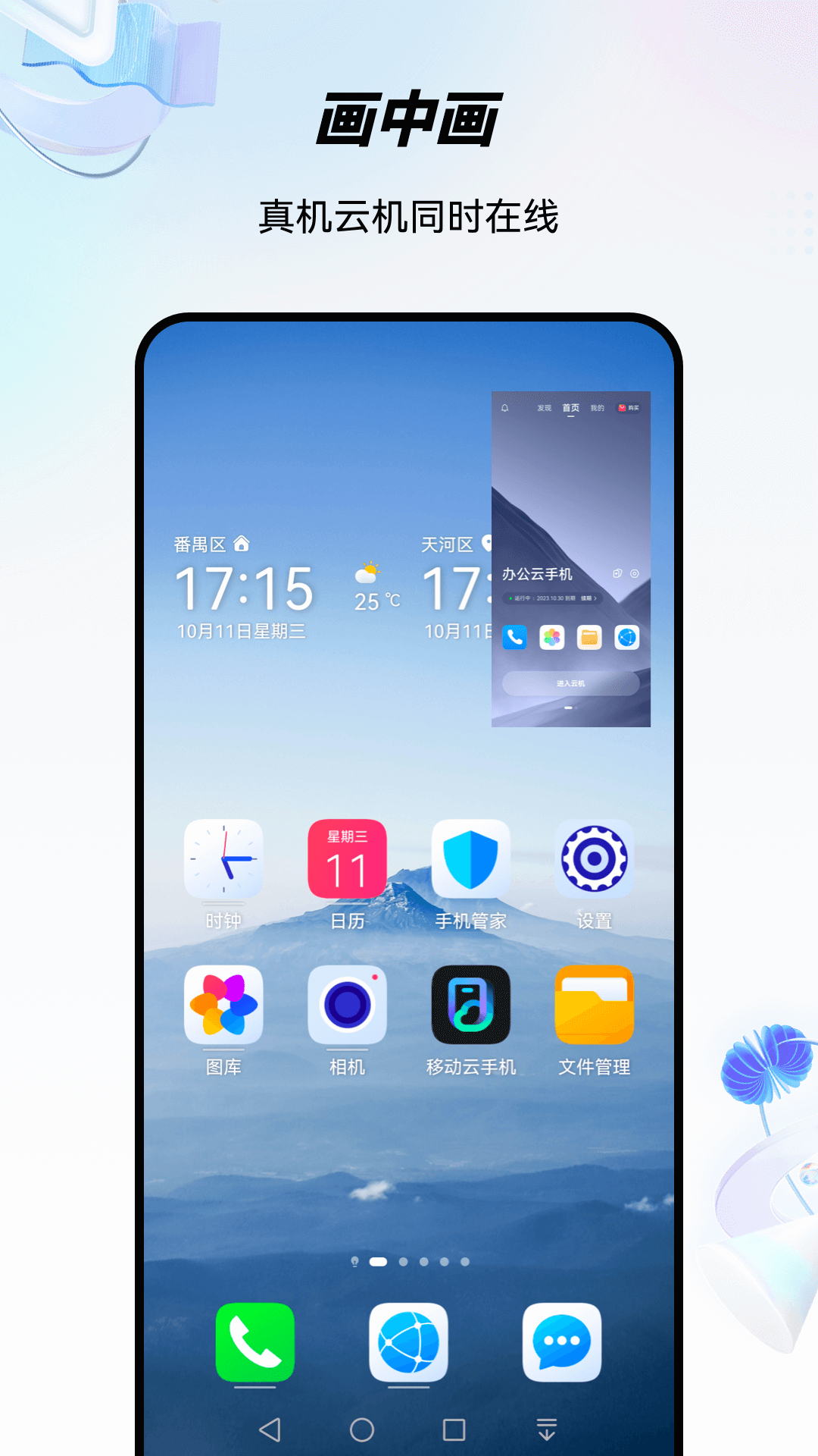 应用截图4预览