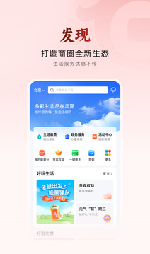 華夏銀行截圖
