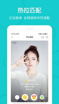 Rela截圖