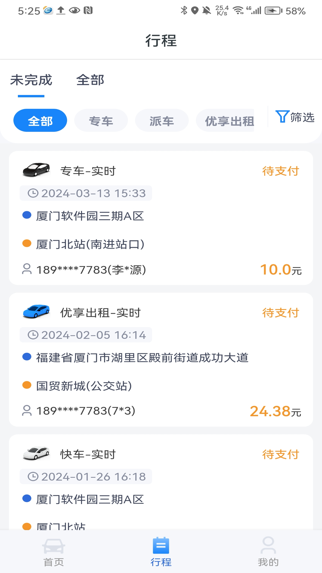 应用截图2预览