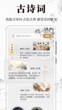 古詩詞文言文小記截圖