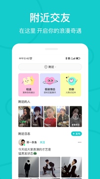 Rela截圖