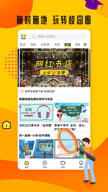 应用截图3预览