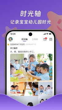 小小時光截圖