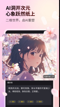 白日夢截圖